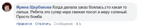 Икра: Кеты, Горбуши, Веслоноса
